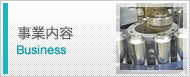 事業内容